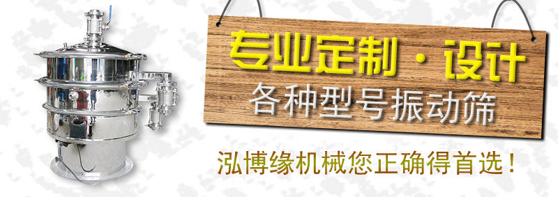 山東臨沂 可移動式振動篩粉機已經(jīng)制作完成 正在準備發(fā)貨——泓博緣機械